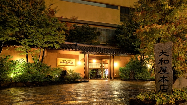 道後温泉 大和屋本店 宿泊予約 楽天トラベル 道後温泉 大和屋本店 宿泊予約 楽天トラベル