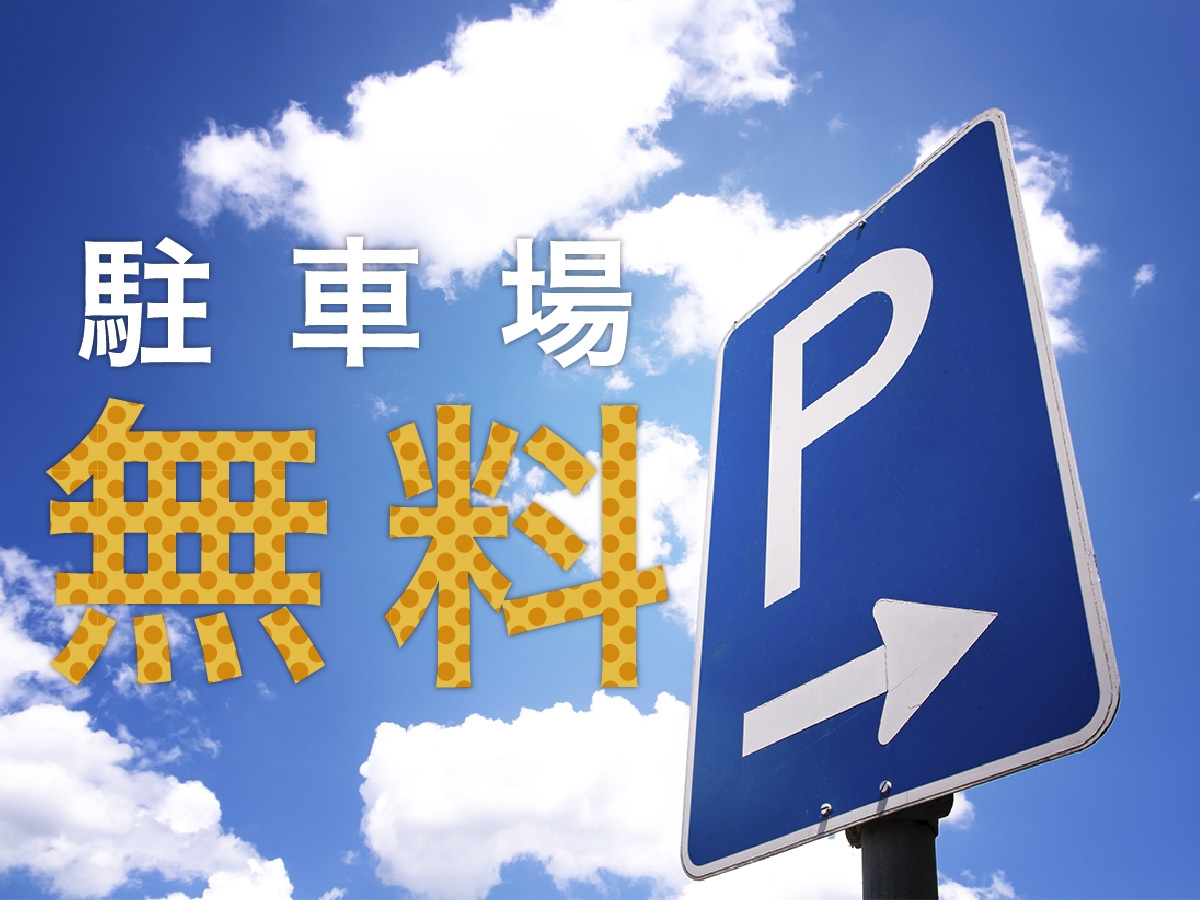 【スキ旅】平日限定 朝食ビュッフェが無料◆こだわりのスムージーや期間限定メニュー◆◆