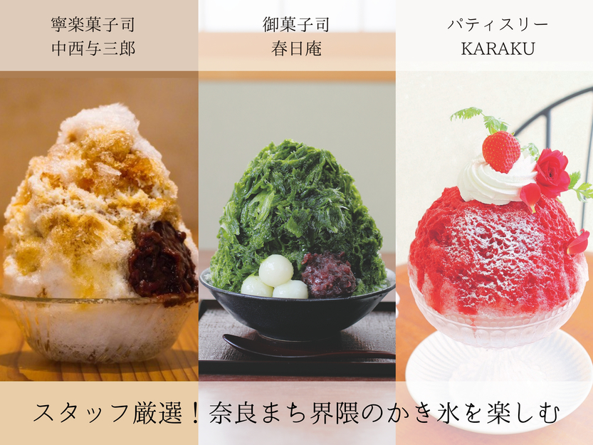 利用可能店舗は昨年も大人気だった3店舗に加え、