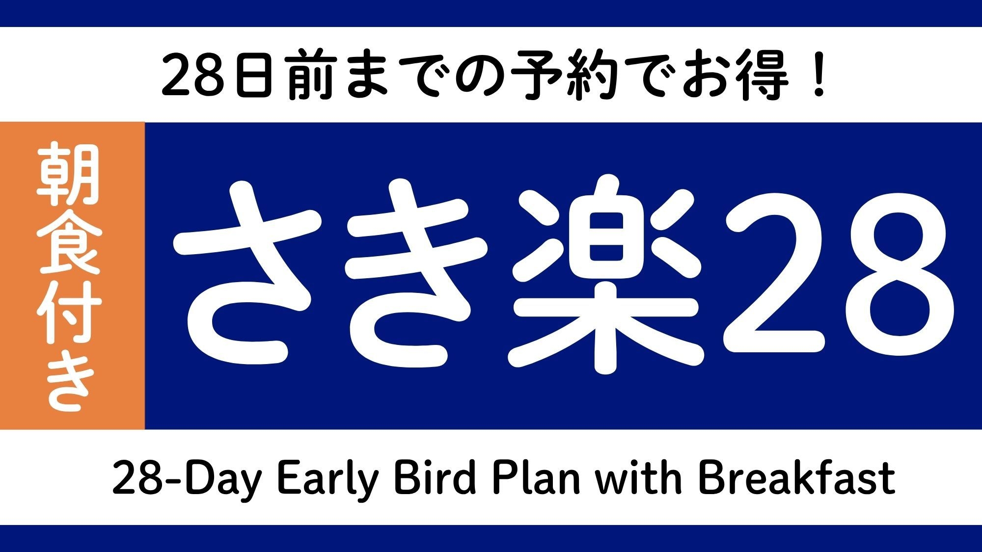 【さき楽28／朝食付】【幼児添い寝無料】朝食バイキングと天然温泉でパワーUP！駐車場◎平城京すぐそば