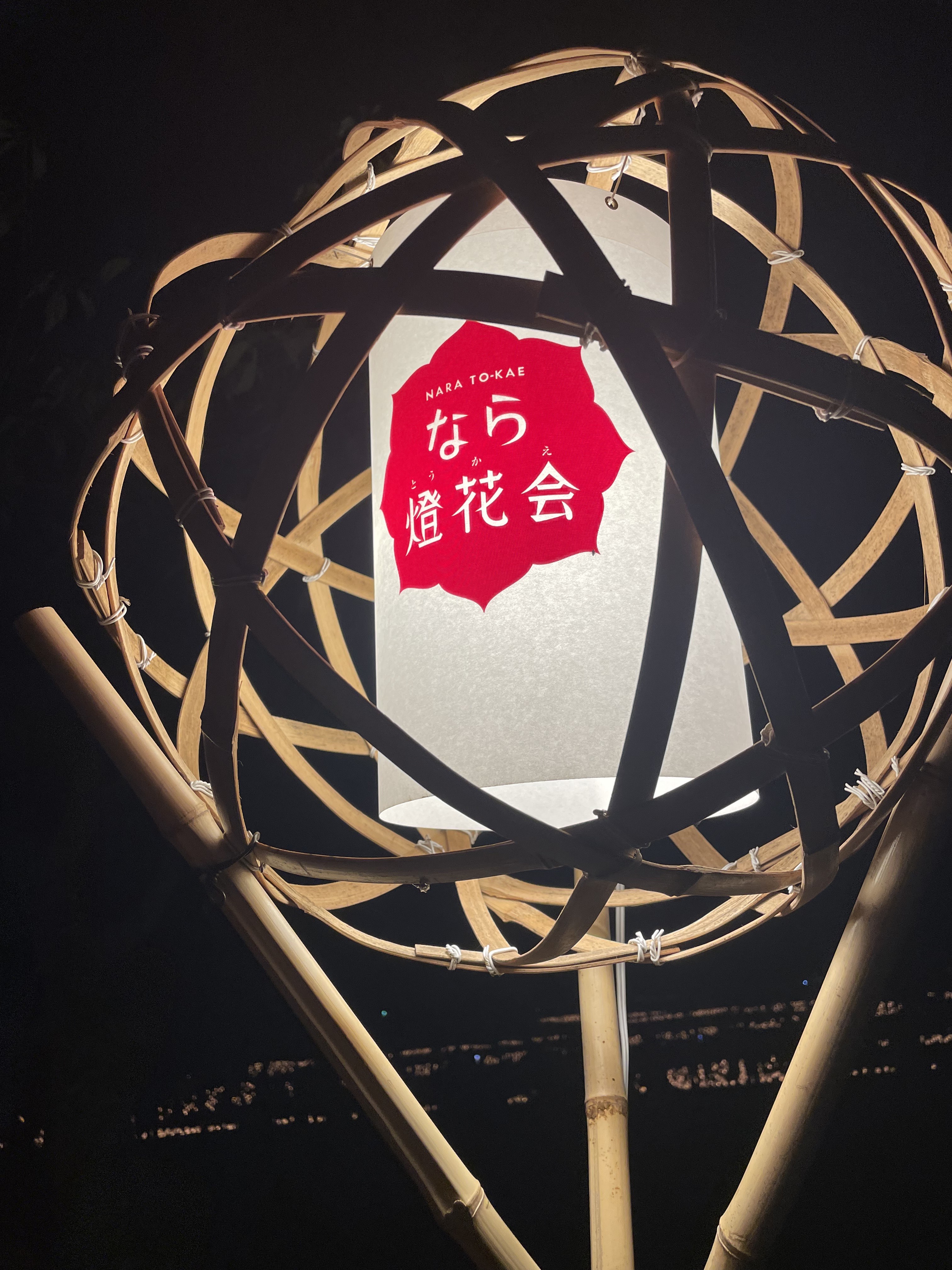 なら燈花会