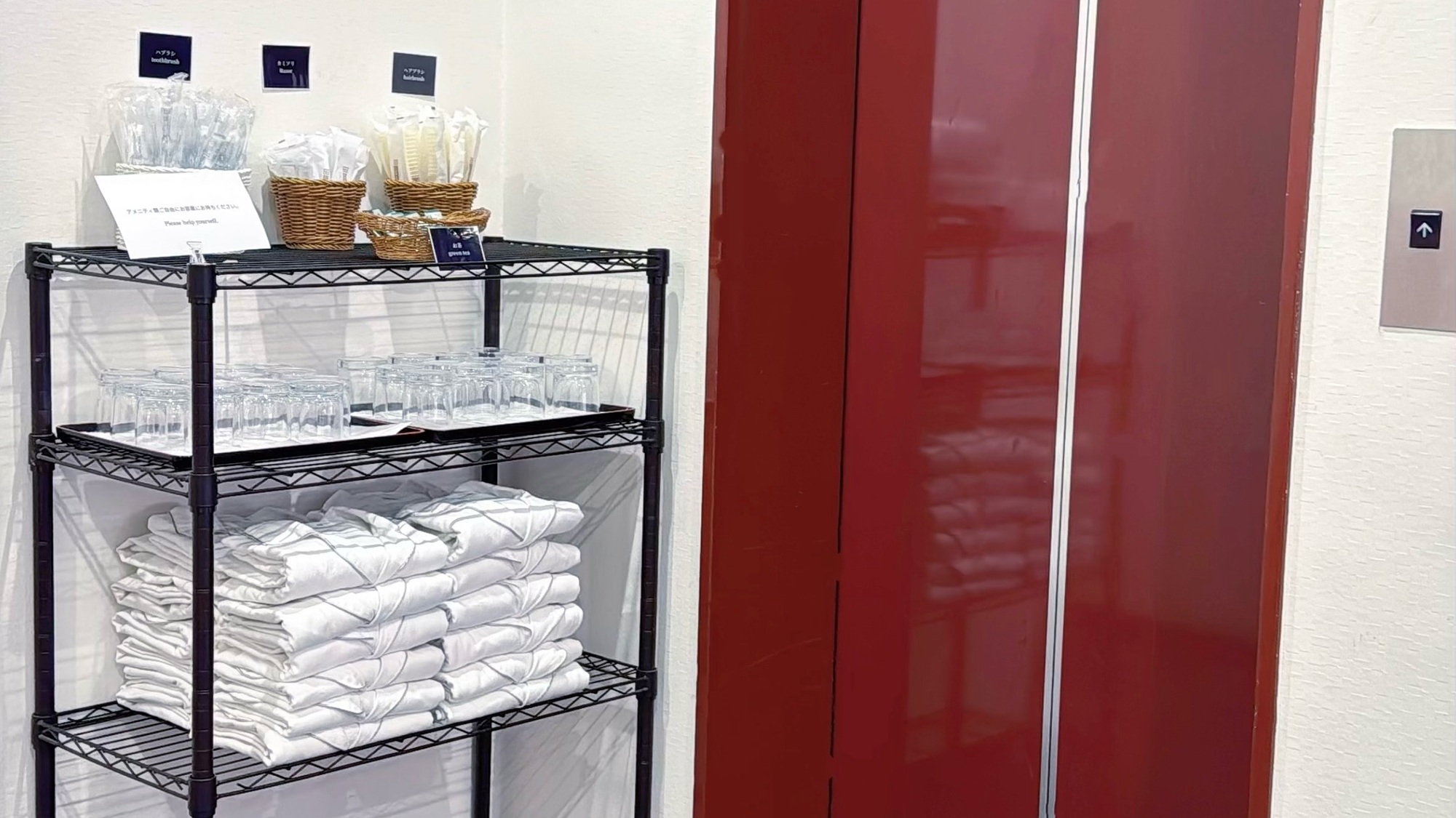 アメニティは、エレベーター横にございます。ご自由にお取りください。