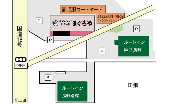 ルートイン長野 位置関係図