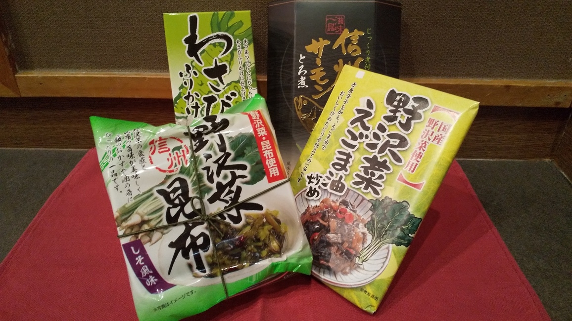♪安曇野特産　お土産付プラン♪