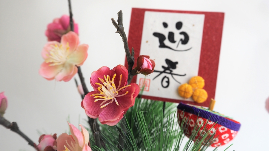 【直前割×年末年始】直前予約でお得に／美肌温泉に料理長自慢の会席料理で思い出に残る旅を＜特別会席※＞