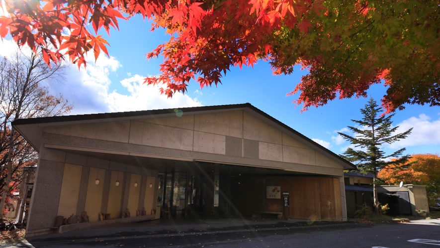 外観｜正面入り口　※紅葉は例年10月中旬から11月上旬が見頃です