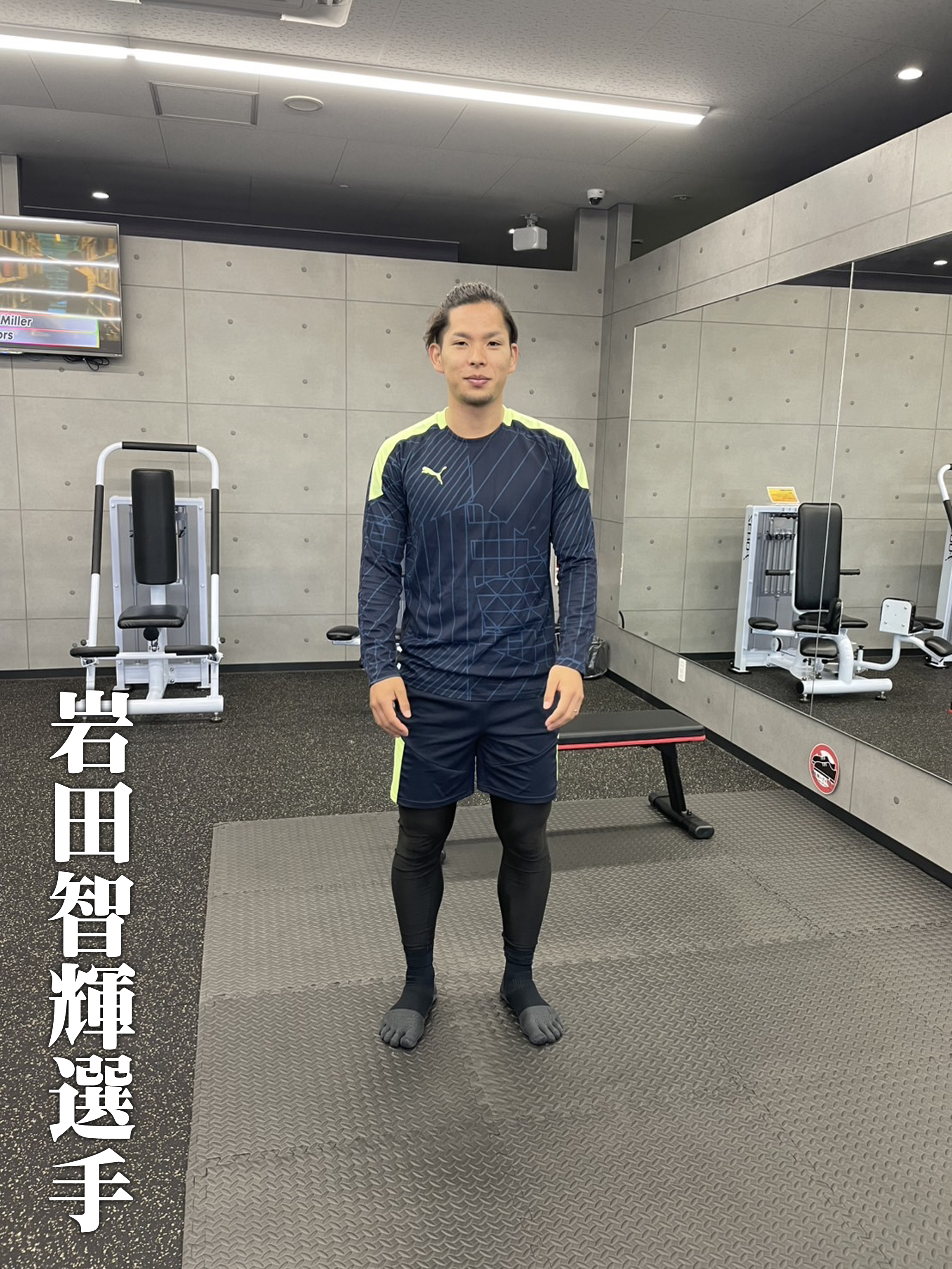 岩田選手【バーミンガム・シティFC】