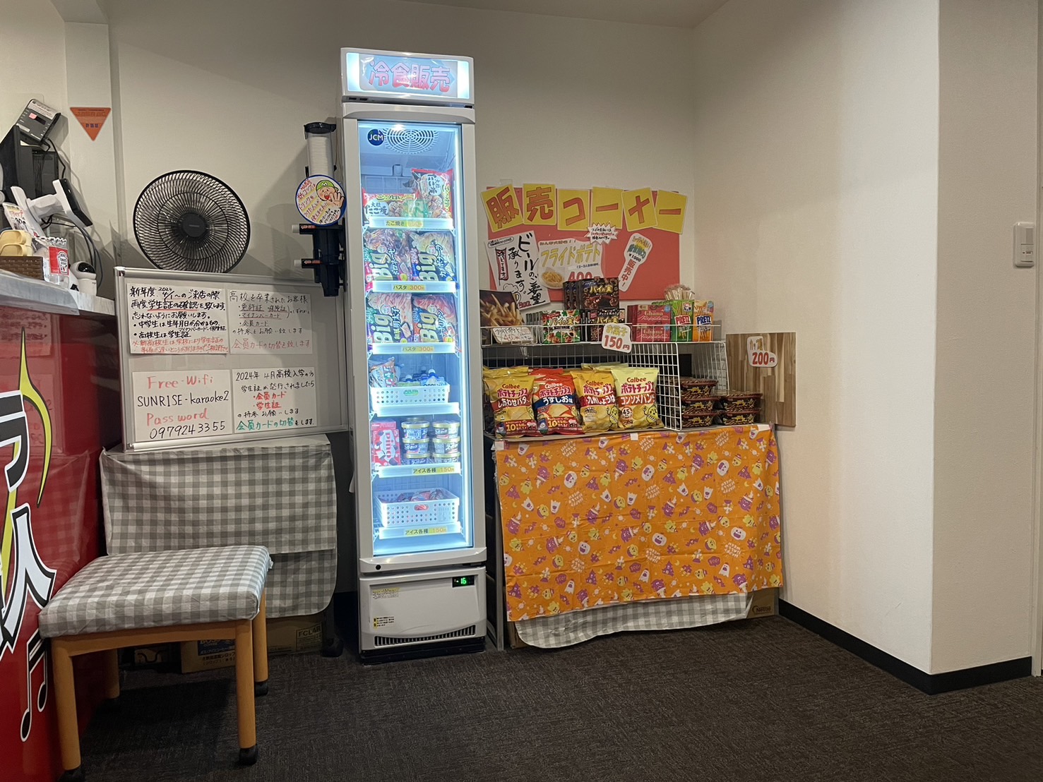 カラオケ販売物