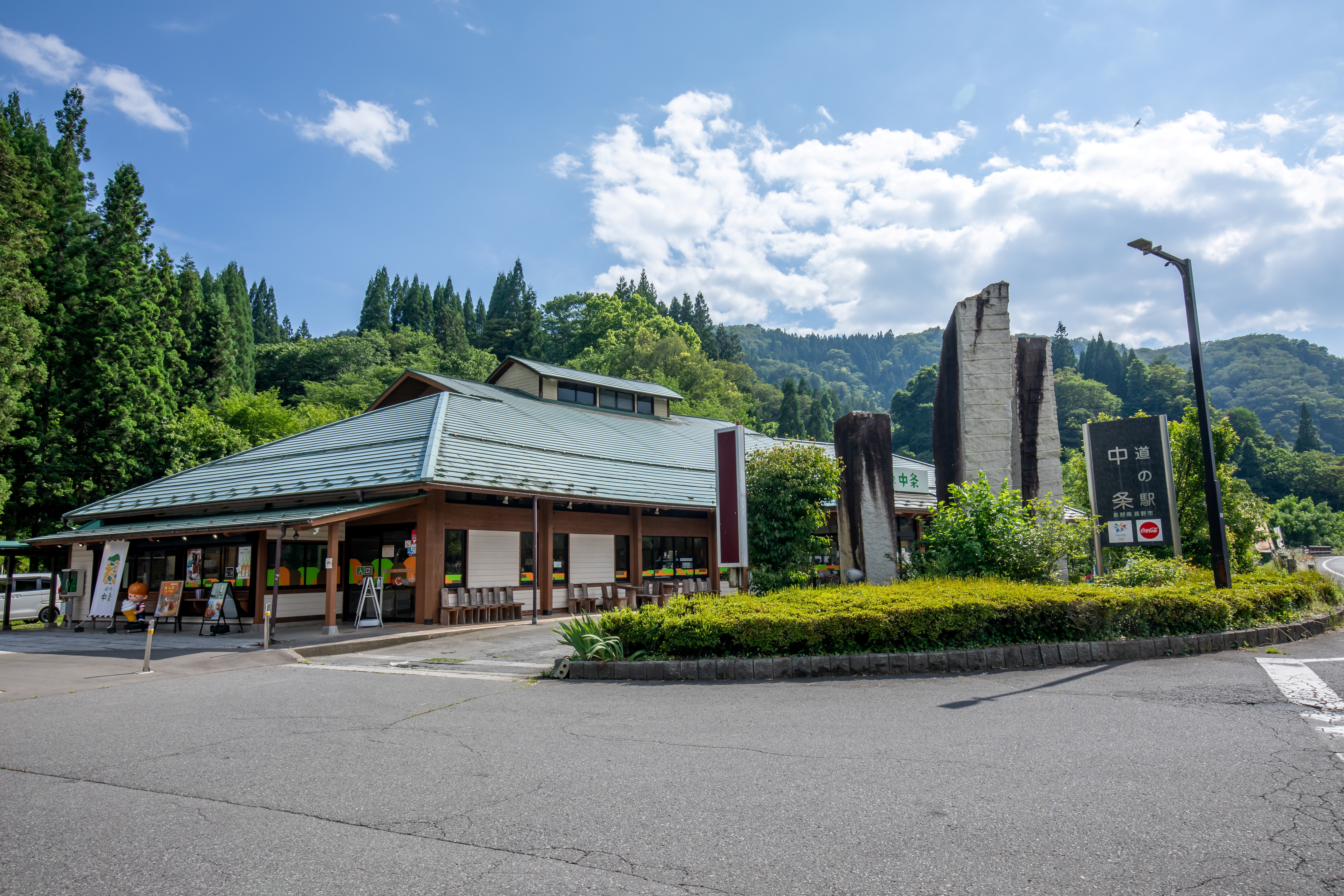 道の駅中条 外観