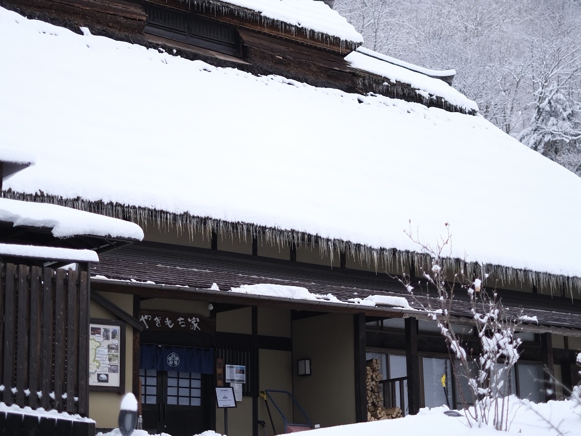 冬のやきもち家