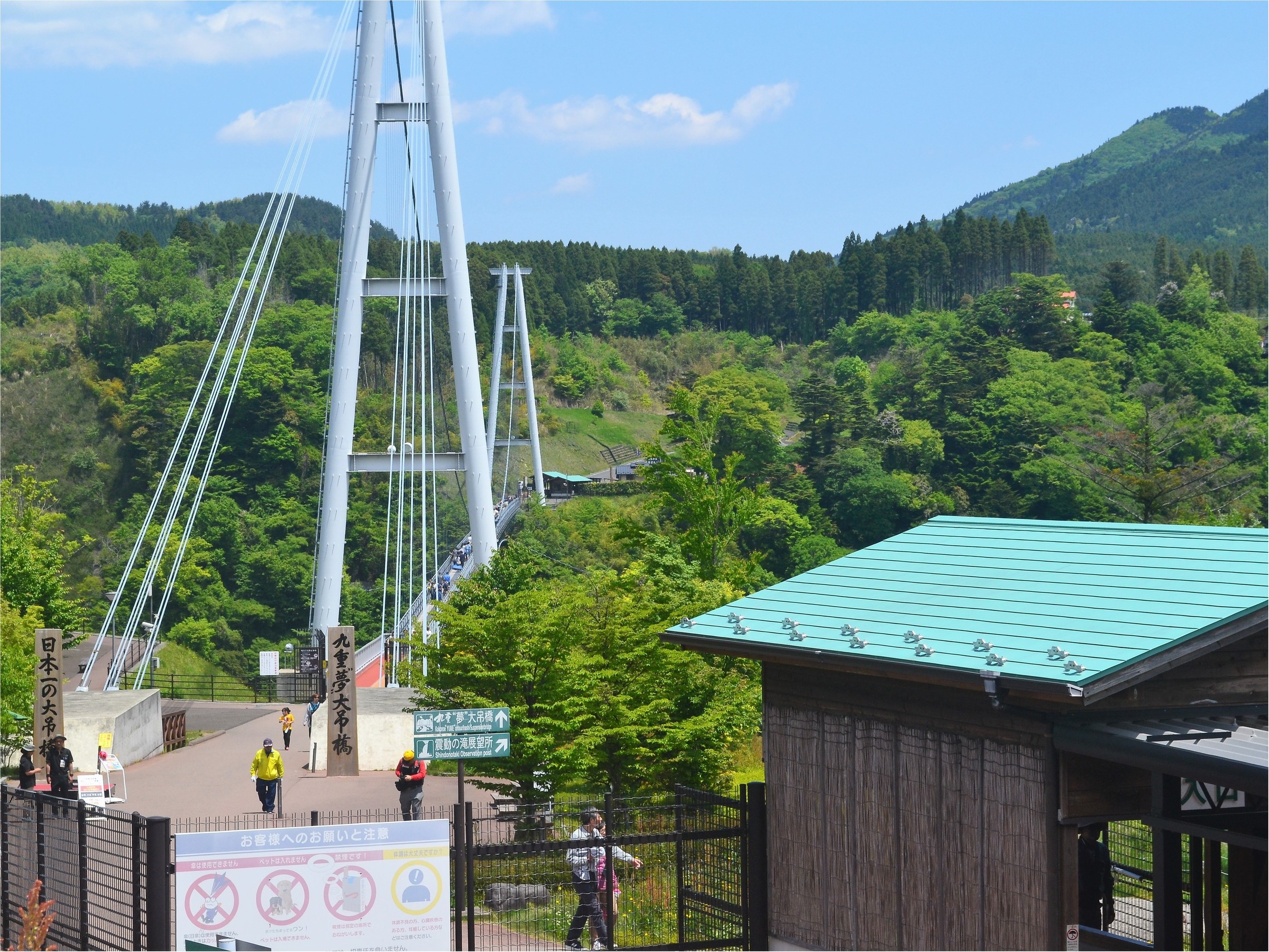 九重夢吊大橋