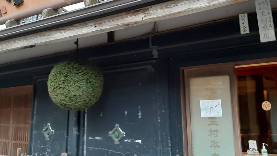 *渋温泉の四季（冬）／新酒が完成！酒蔵の軒先に緑色の杉玉が吊るされました。長野の日本酒は絶品です！