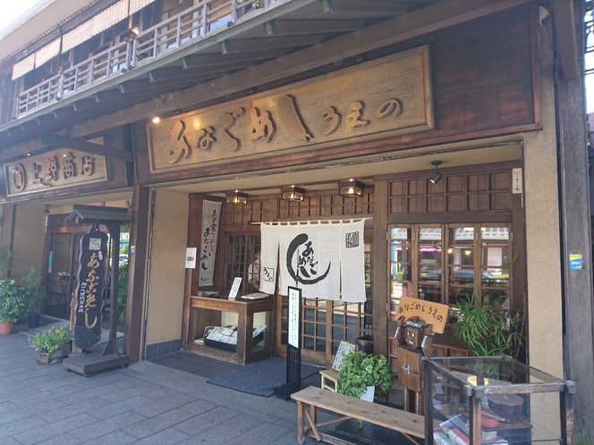 近隣のお店