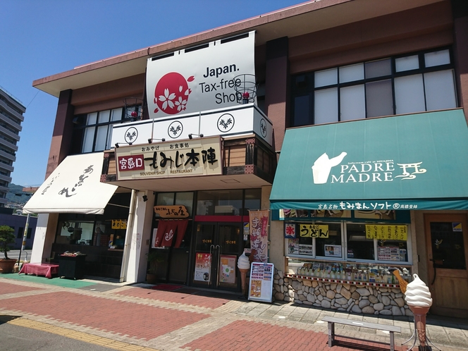 近隣のお店