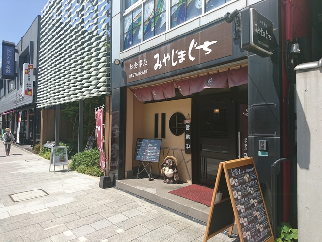 近隣のお店