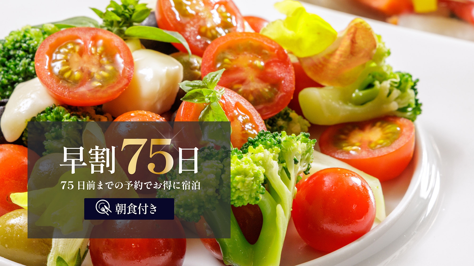 【さき楽75】早めの予約がお得！「東銀座駅」徒歩約1分☆シングル・ツインはバス・トイレ別＜朝食付＞