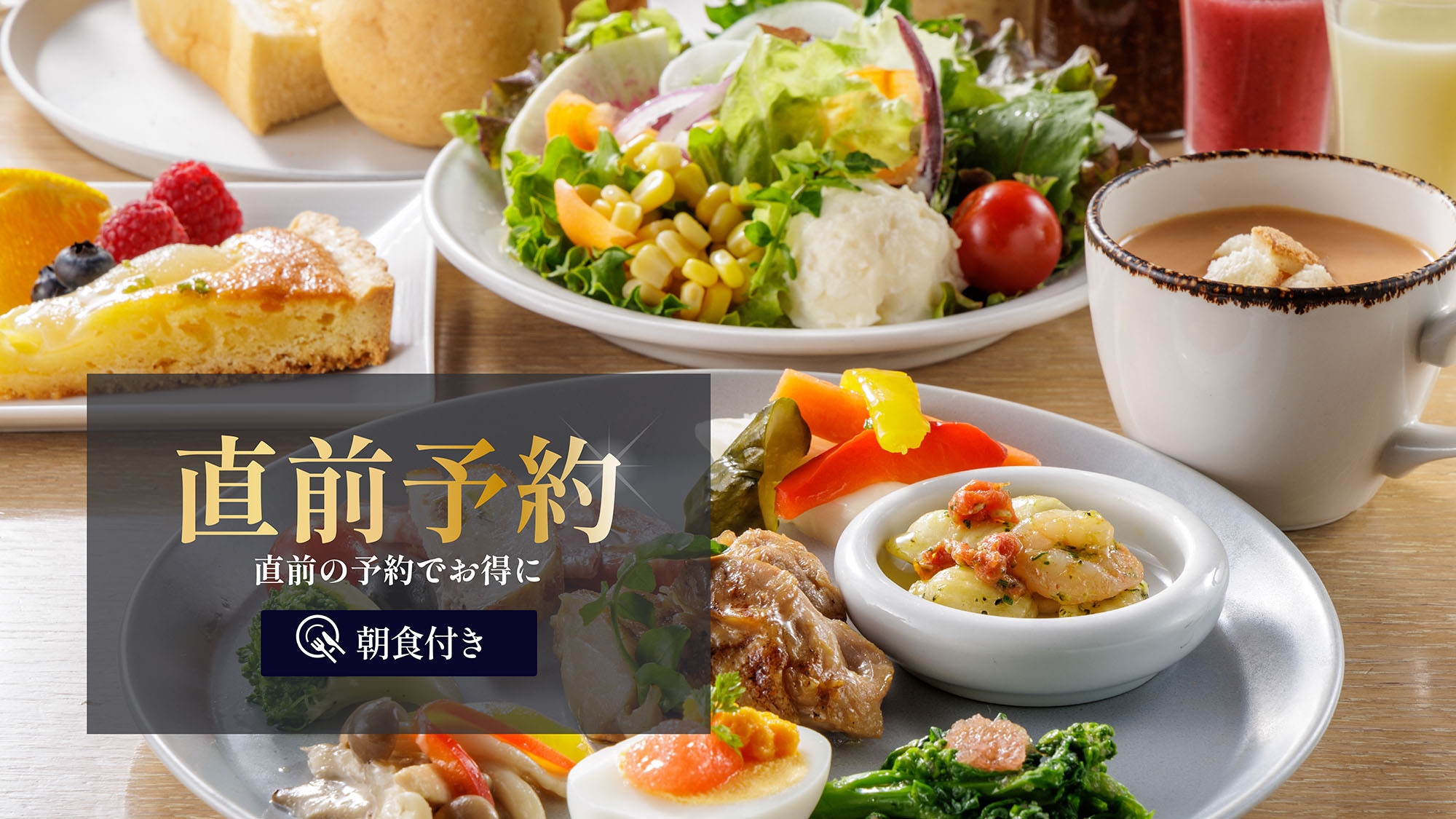 【直前割】3日前までご予約可能！「東銀座駅」徒歩約1分☆シングル・ツインはバス・トイレ別＜朝食付＞