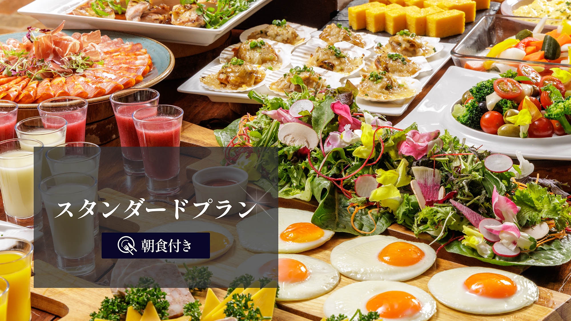 【スタンダード】当日予約も可能！「東銀座駅」徒歩約1分☆シングル・ツインはバス・トイレ別＜朝食付＞