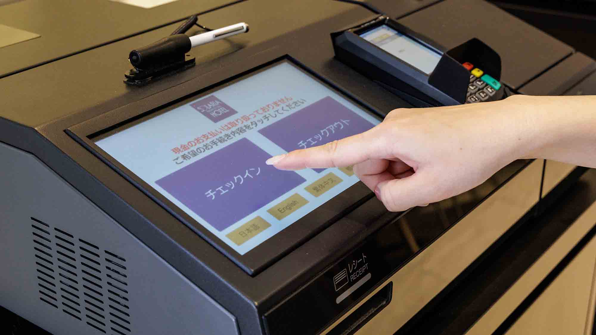 自動チェックイン機 