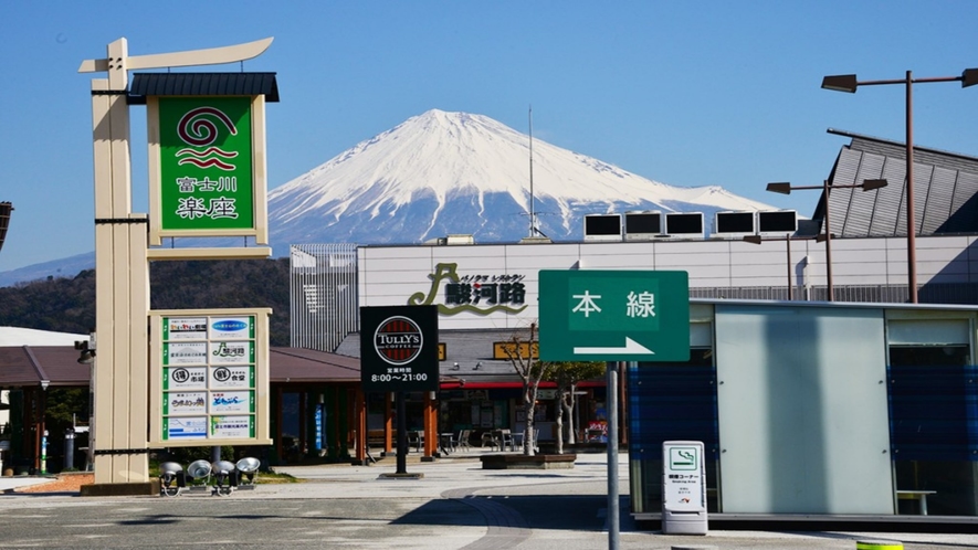 富士川楽座