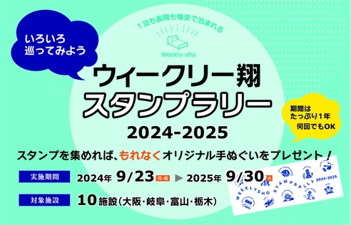 ウィークリープラン【水・日曜イン不可】シングル個室、TV・冷蔵庫付（禁煙）、アウトバス・トイレ＊