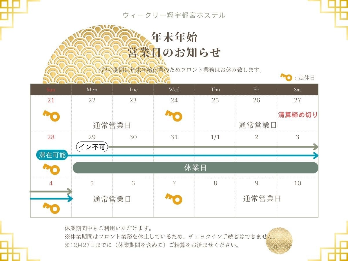 ♪月曜・火曜チェックイン限定・連泊プラン♪　※1月19〜23日共同浴場工事のため別室UB交代利用※