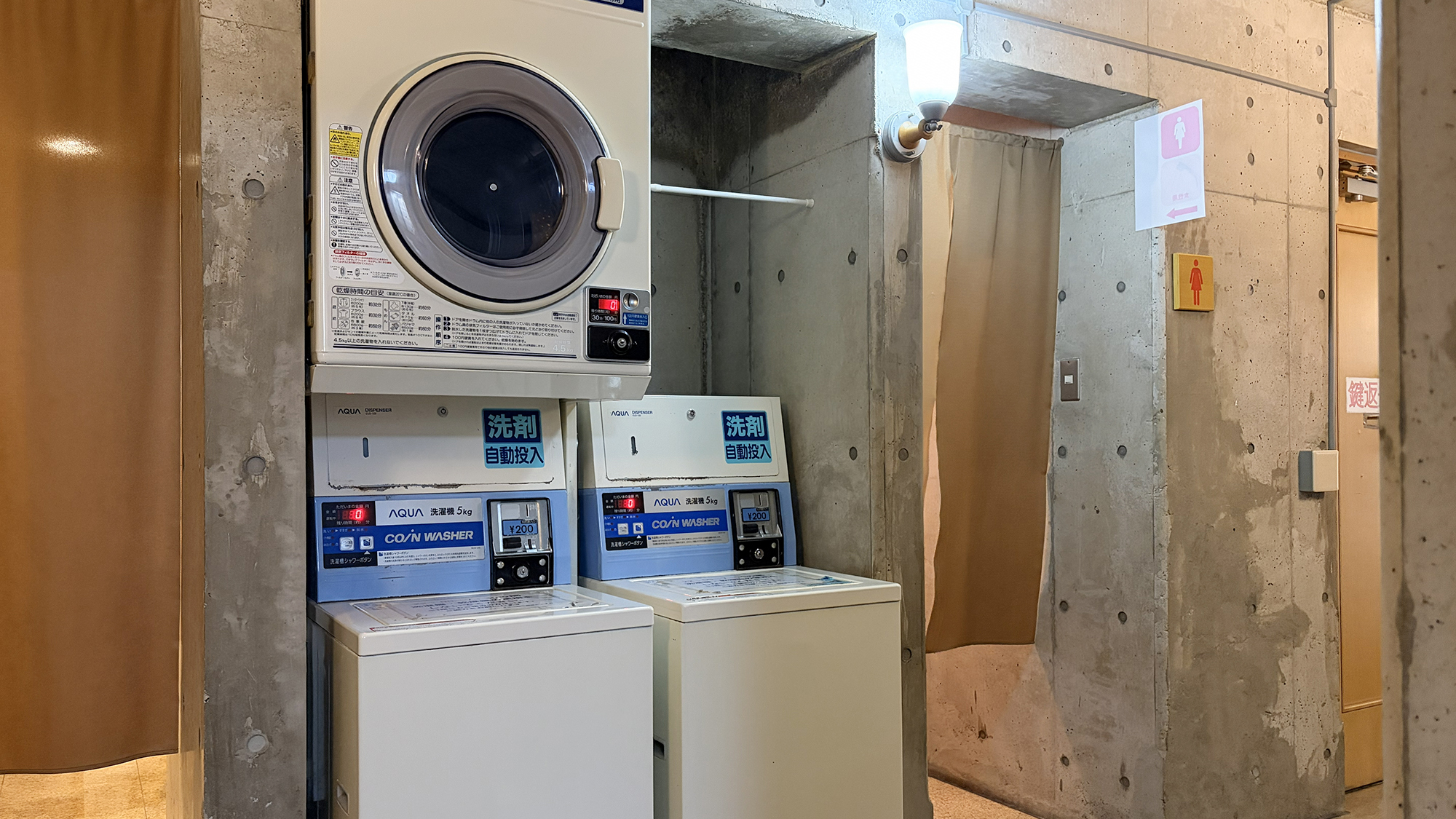 コインランドリー