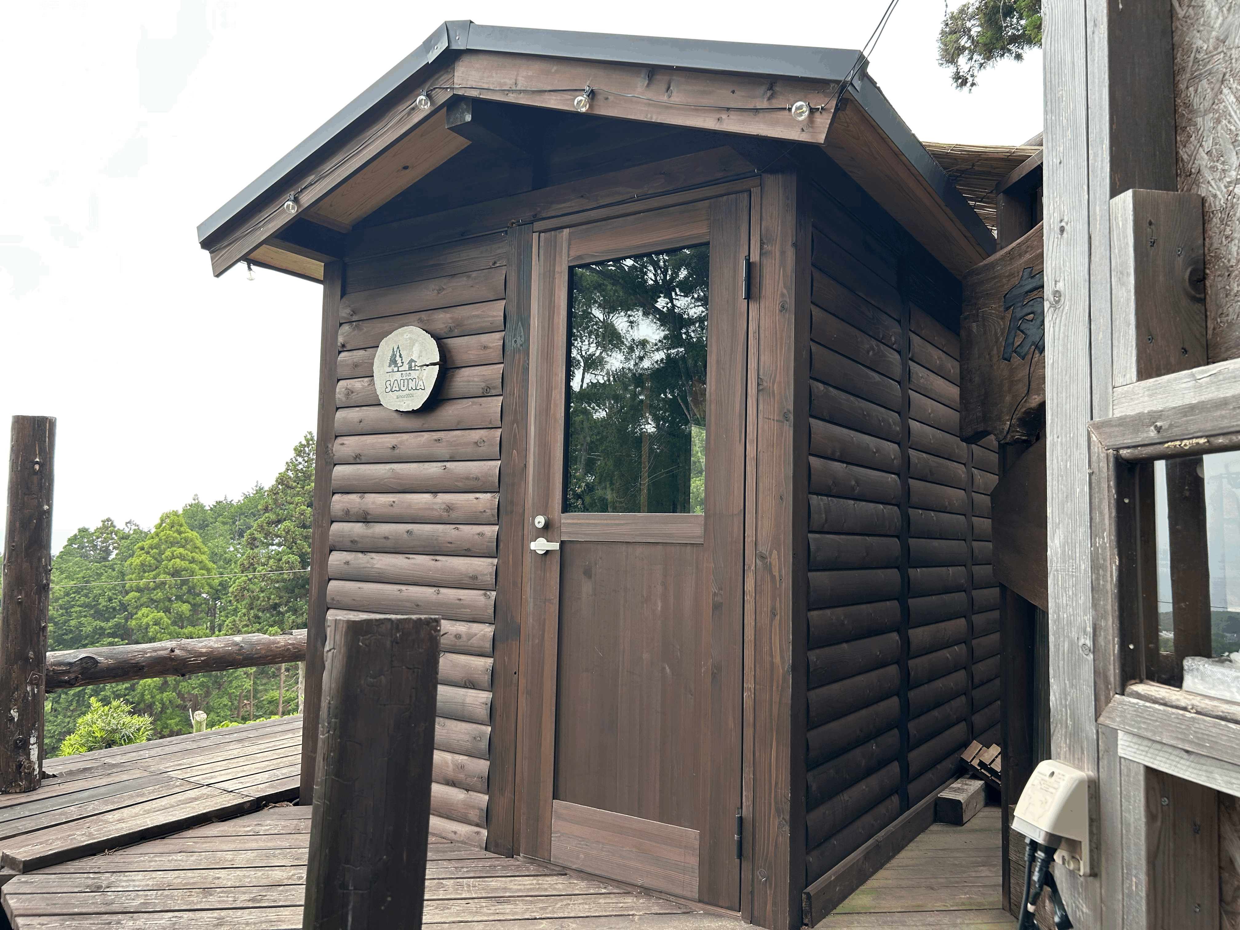 「もりのこうえん」もりのサウナ