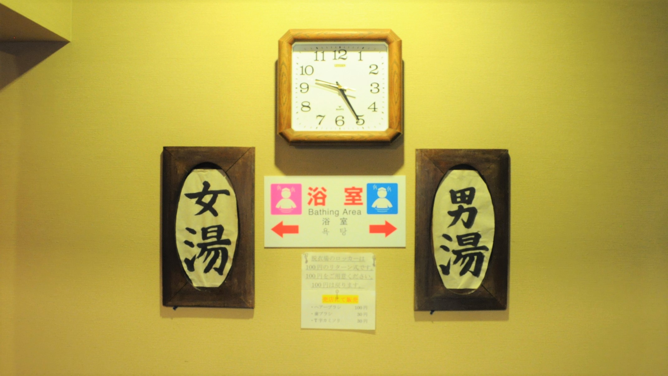 ◆温泉入り口
