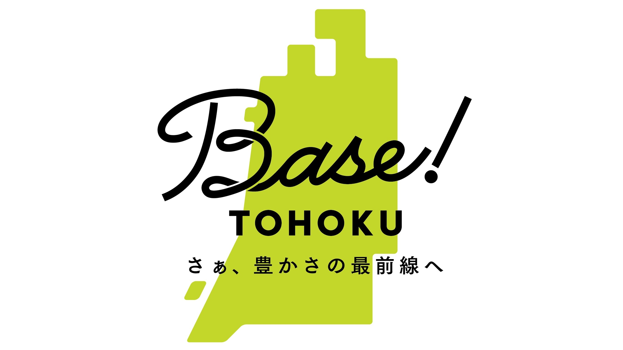 【Base!TOHOKU】フリースタイルで花巻満喫★連泊＆素泊りプラン（食事なし）