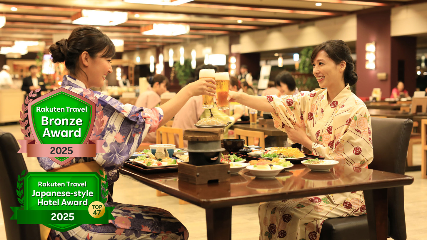 楽天トラベル【日本の宿アワード2025 TOP47】＆【ブロンズアワード2025】受賞