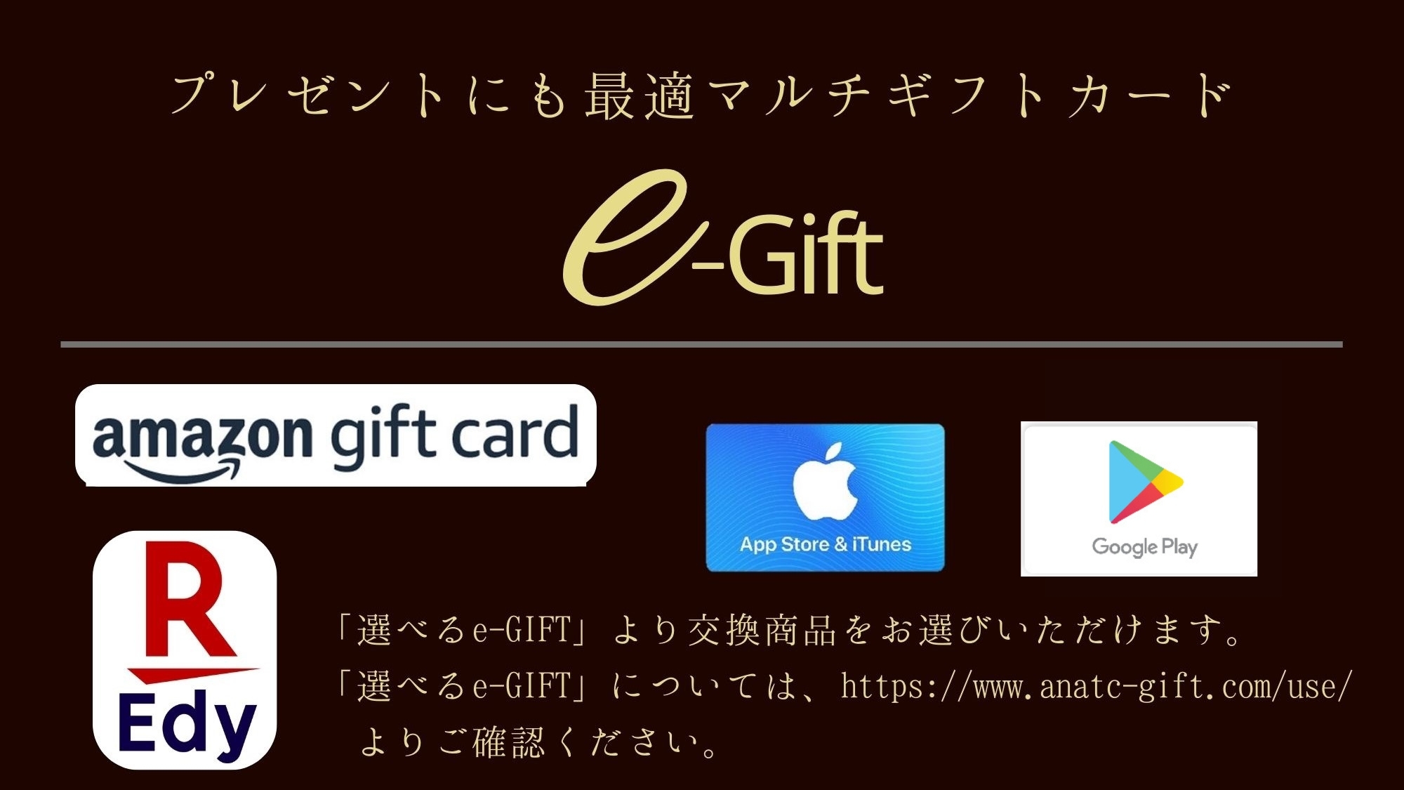 【選べてお得】マルチギフトカード1000円分付プラン!プレゼントにも♪ (朝食付)