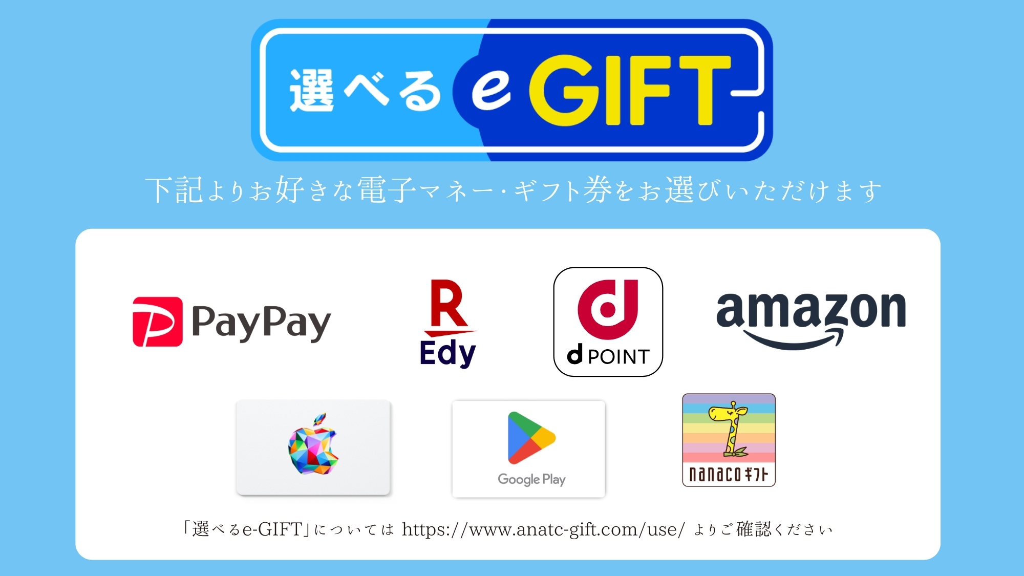 【選べてお得】マルチギフトカード1000円分付プラン!プレゼントにも♪ (朝食付)