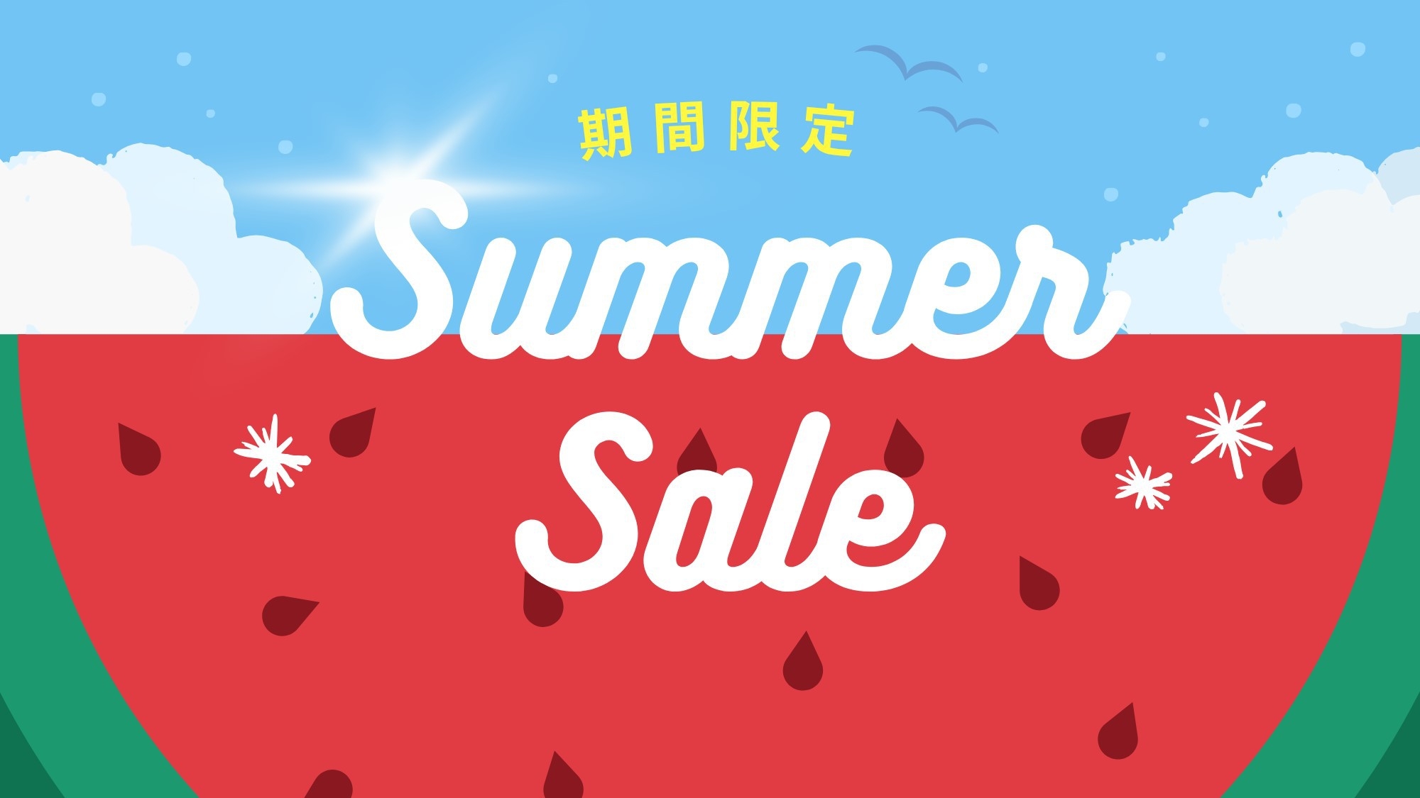 【カップル・ファミリー・グループにおすすめ】夏のSpecialプラン♪（朝食付）