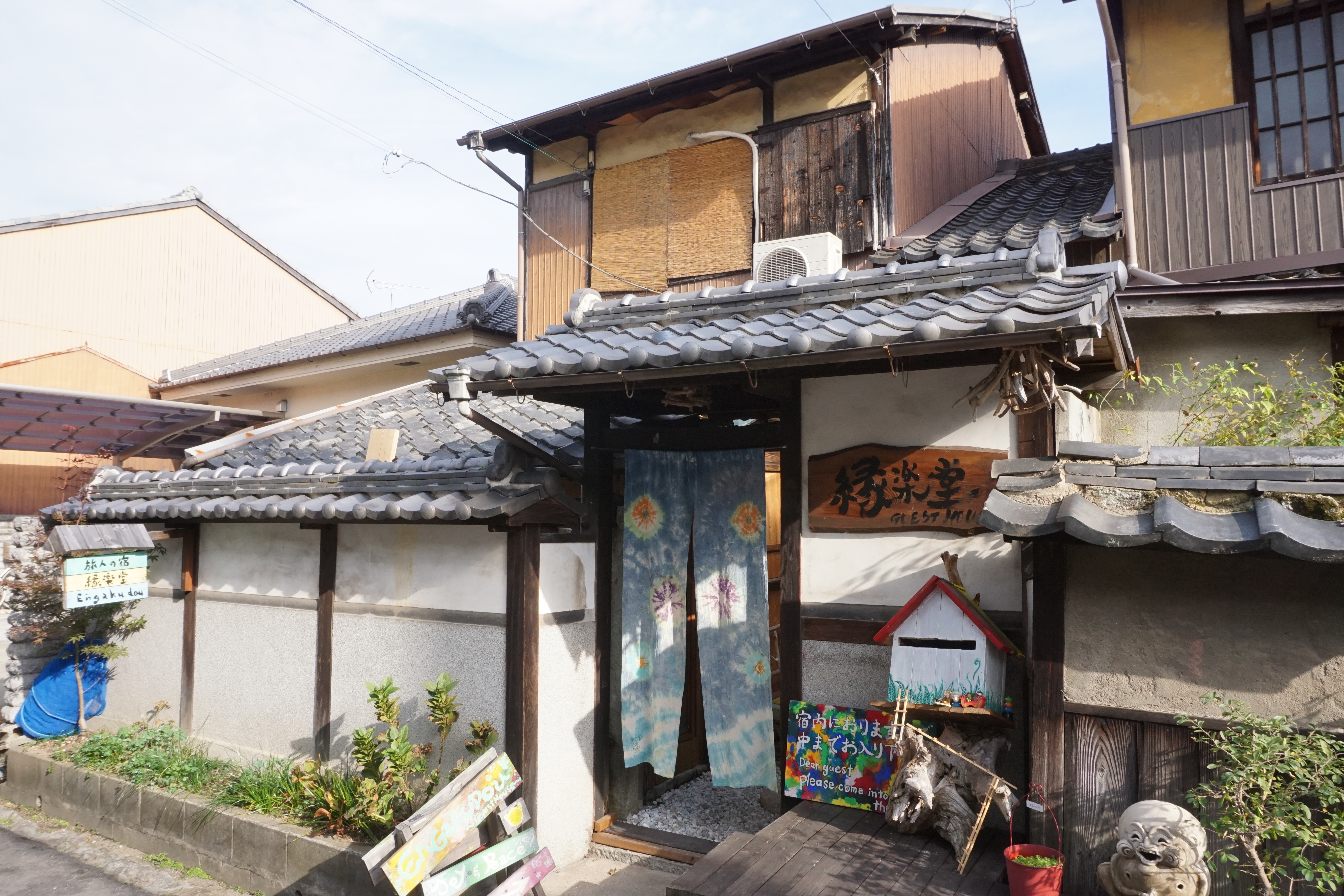 ゲストハウス 縁楽堂 兵庫 ホテルをお得に予約 楽天トラベル