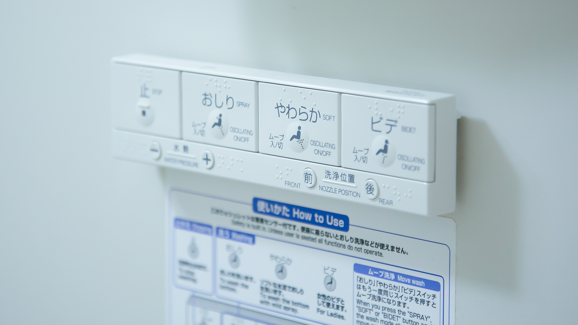 ＊【和室・シャワートイレ】お部屋のトイレはシャワートイレになります