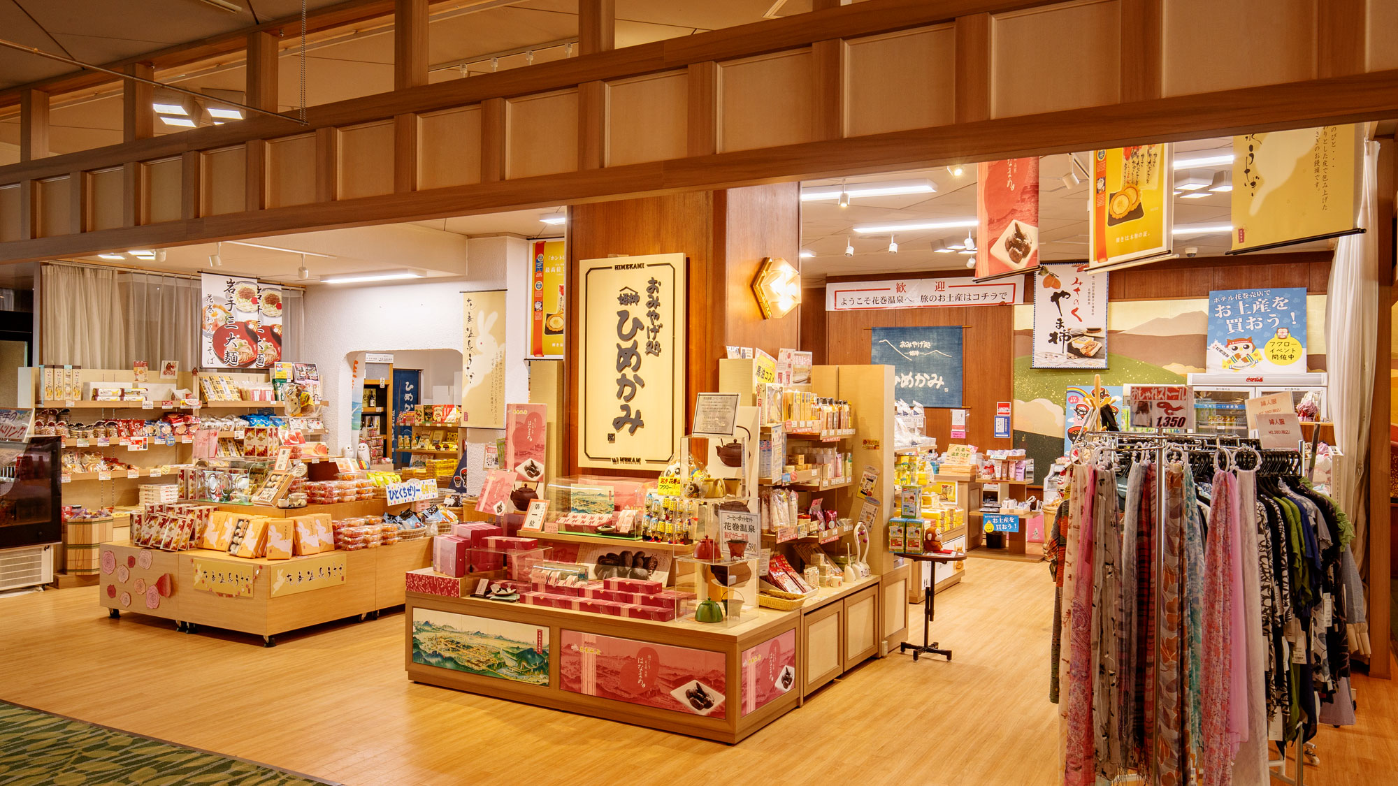 ホテル花巻B1F 売店「ひめかみ」