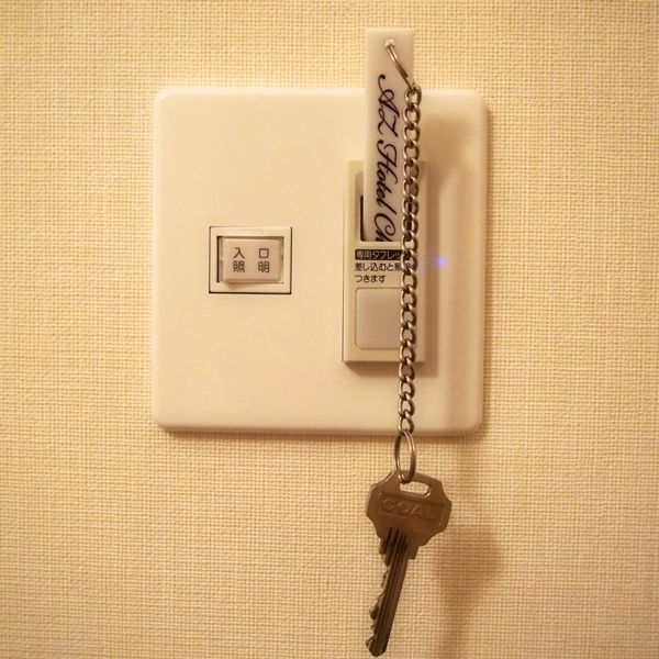 ■ 房間鑰匙
