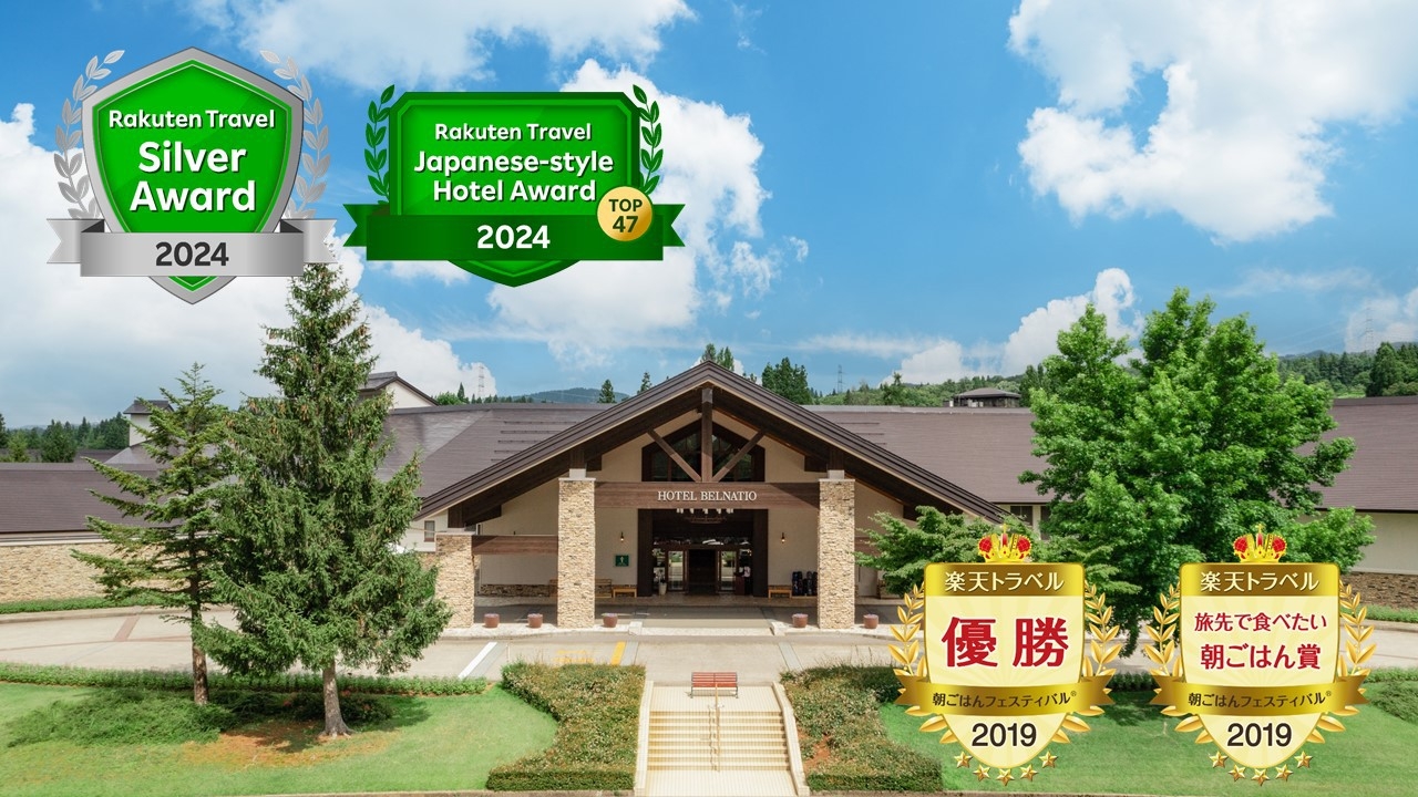 【シルバーアワード2024・日本の宿アワード2024 TOP47】W受賞＼2大特典／ポイント5倍★