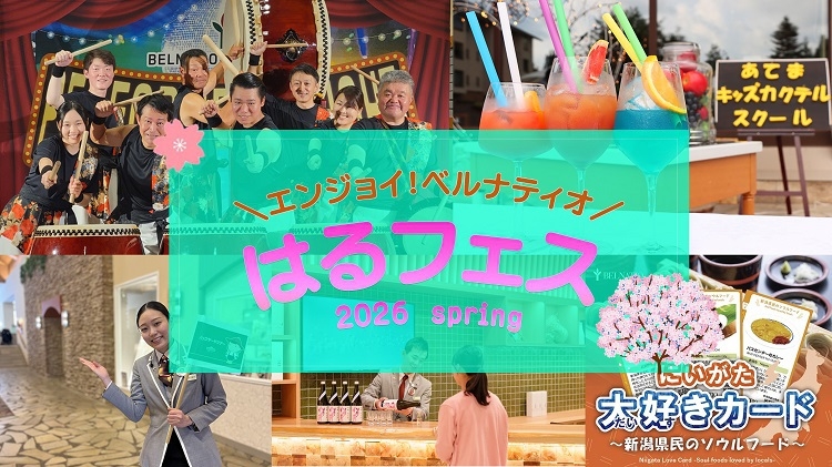 【3月22日〜26日限定☆室数限定の特別価格】夕食飲み放題付宿泊プラン／1泊2食