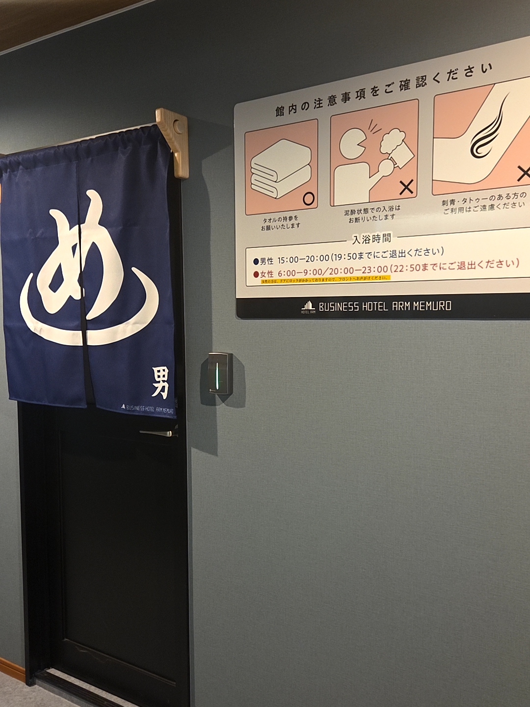 大浴場は男女交代制となります。お時間を守ってご利用ください。男性：15：00～19：50女性：20：00～22：50　/　6：00～9：00のお時間でご利用いただけます。