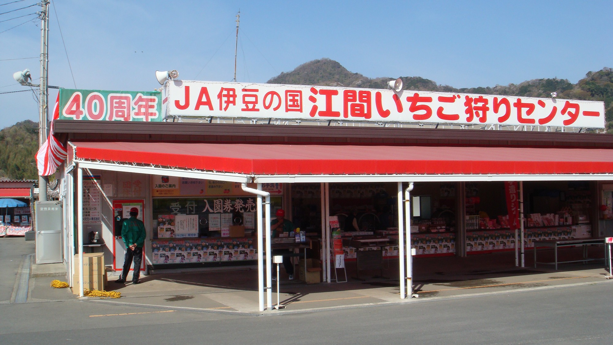 ★あまーいイチゴが食べ放題♪★ いちご狩り体験プラン 〜朝食はホテルビュッフェ〜