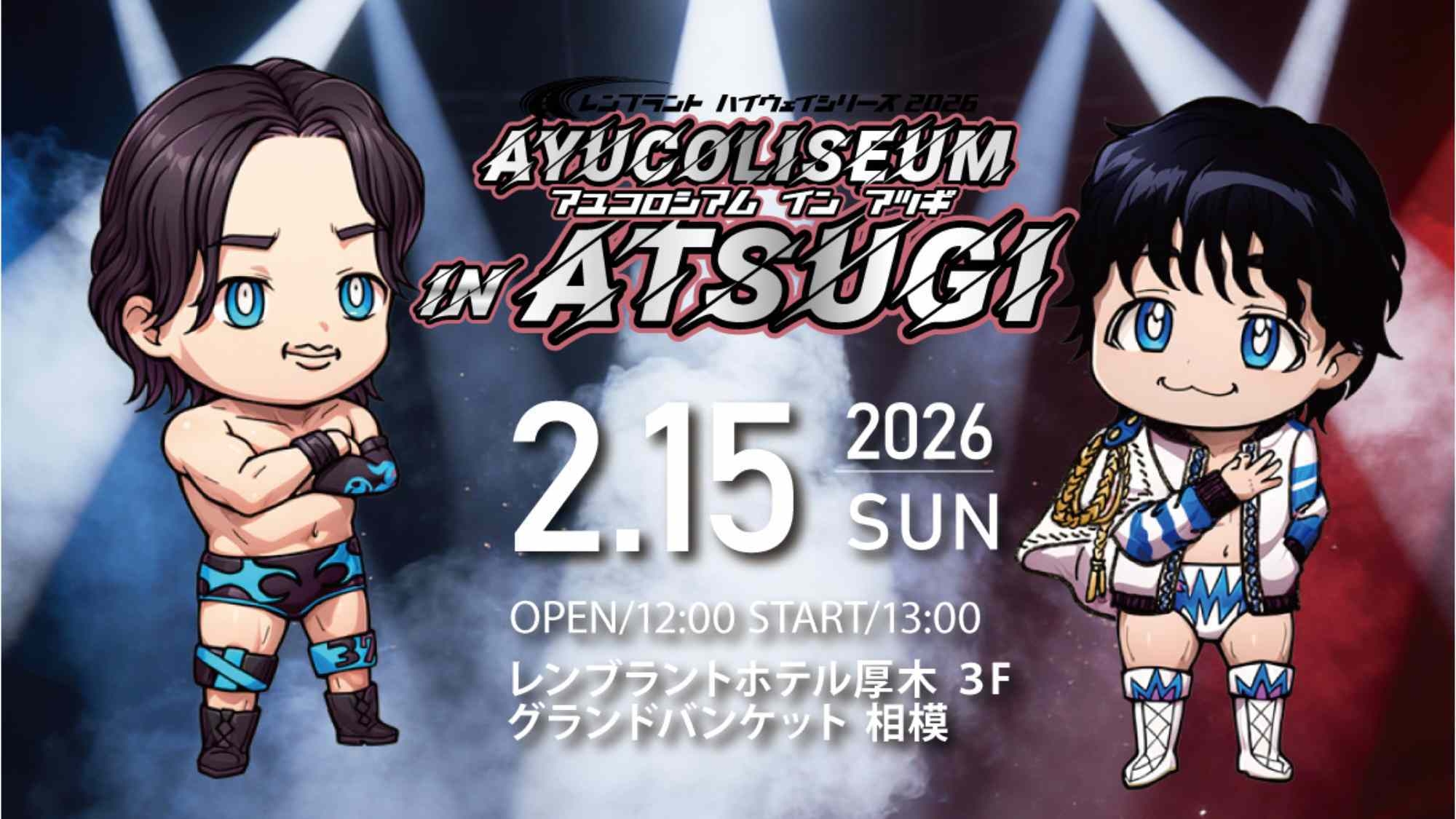 【7/4限定・選手サイン入りポスター】DDTプロレス×あゆコロシアム宿泊プラン＜朝食付き＞