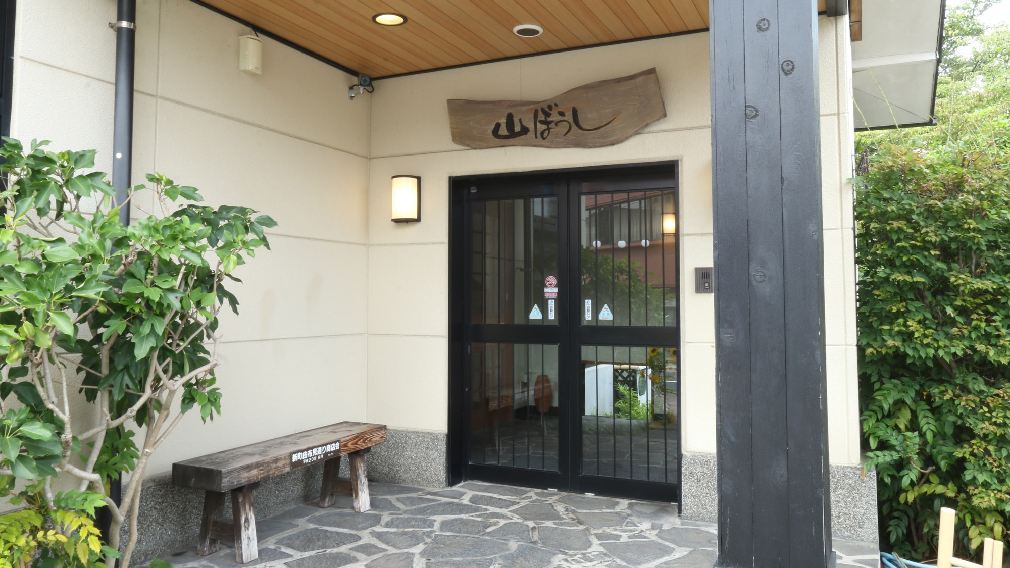 【年末年始×素泊り】由布院で過ごすお正月♪