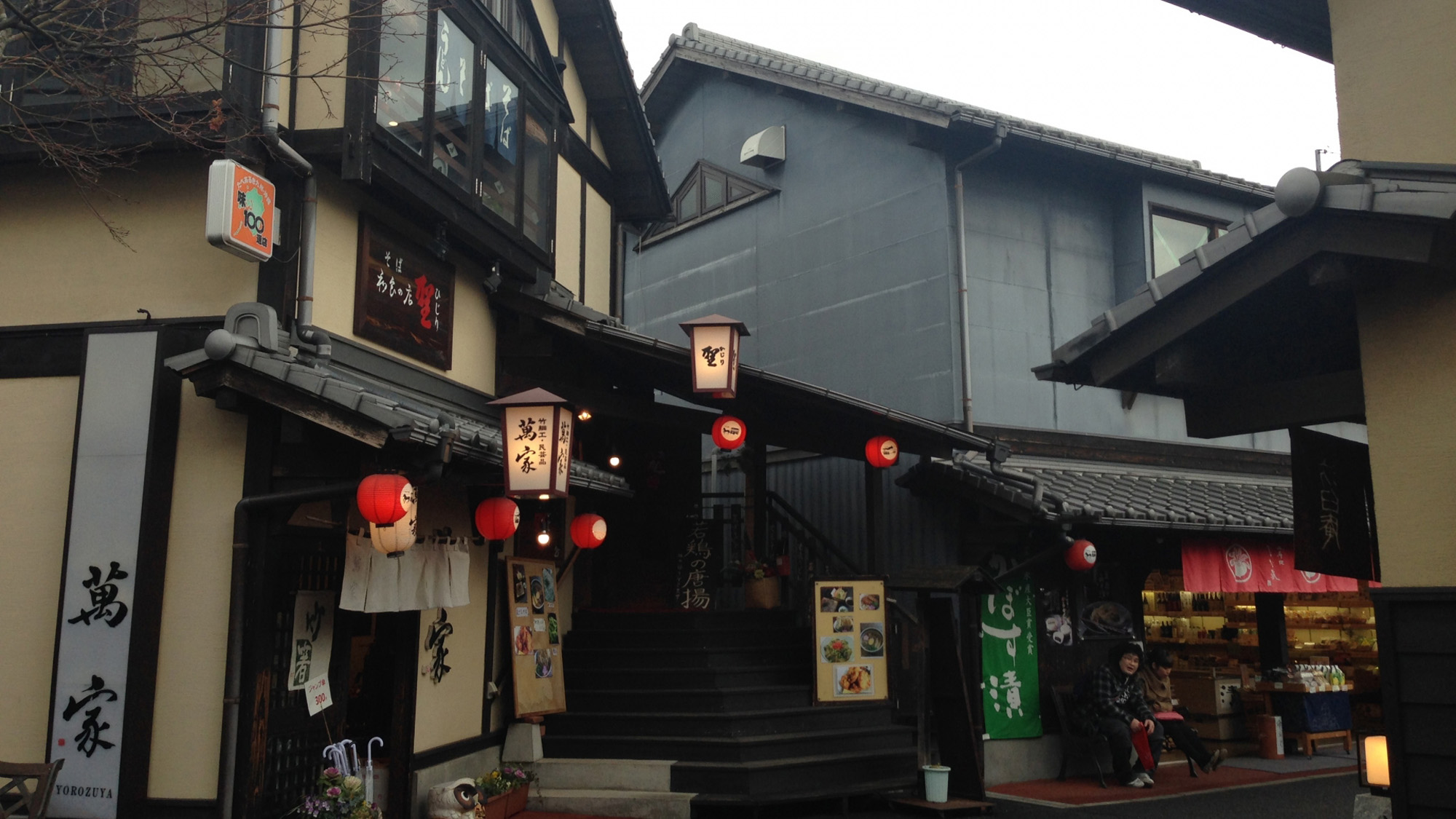 【周辺案内】湯の坪横丁