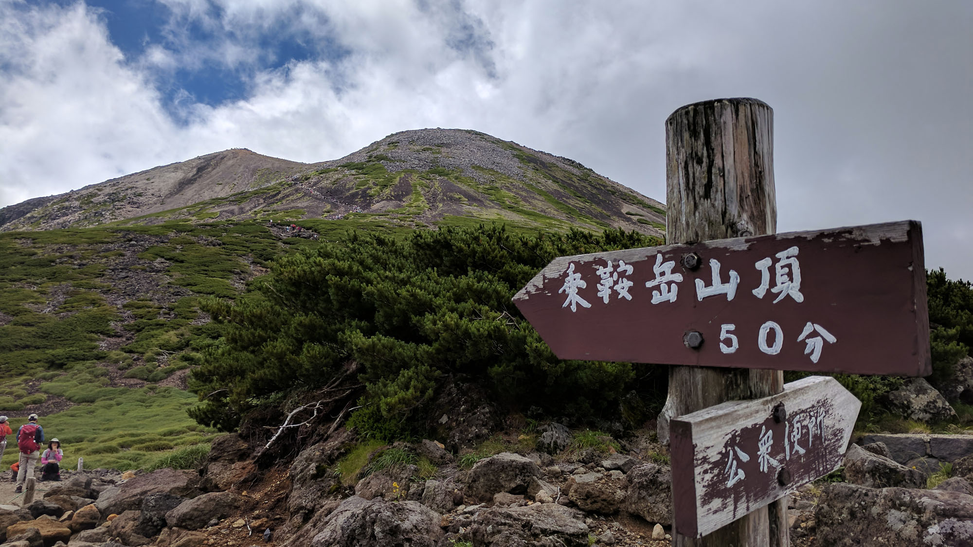 【周辺】乗鞍岳山頂へ