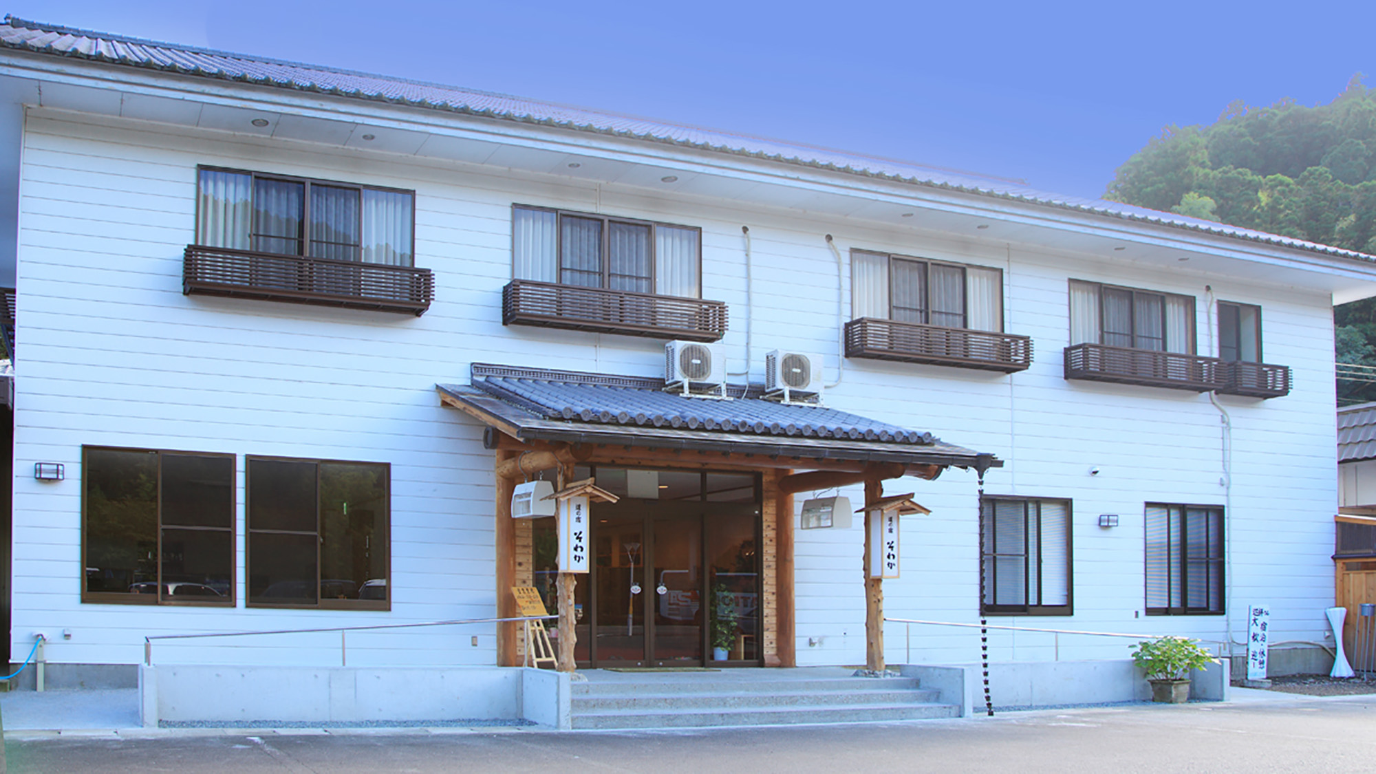 道の宿 そわか 設備 アメニティ 基本情報 楽天トラベル