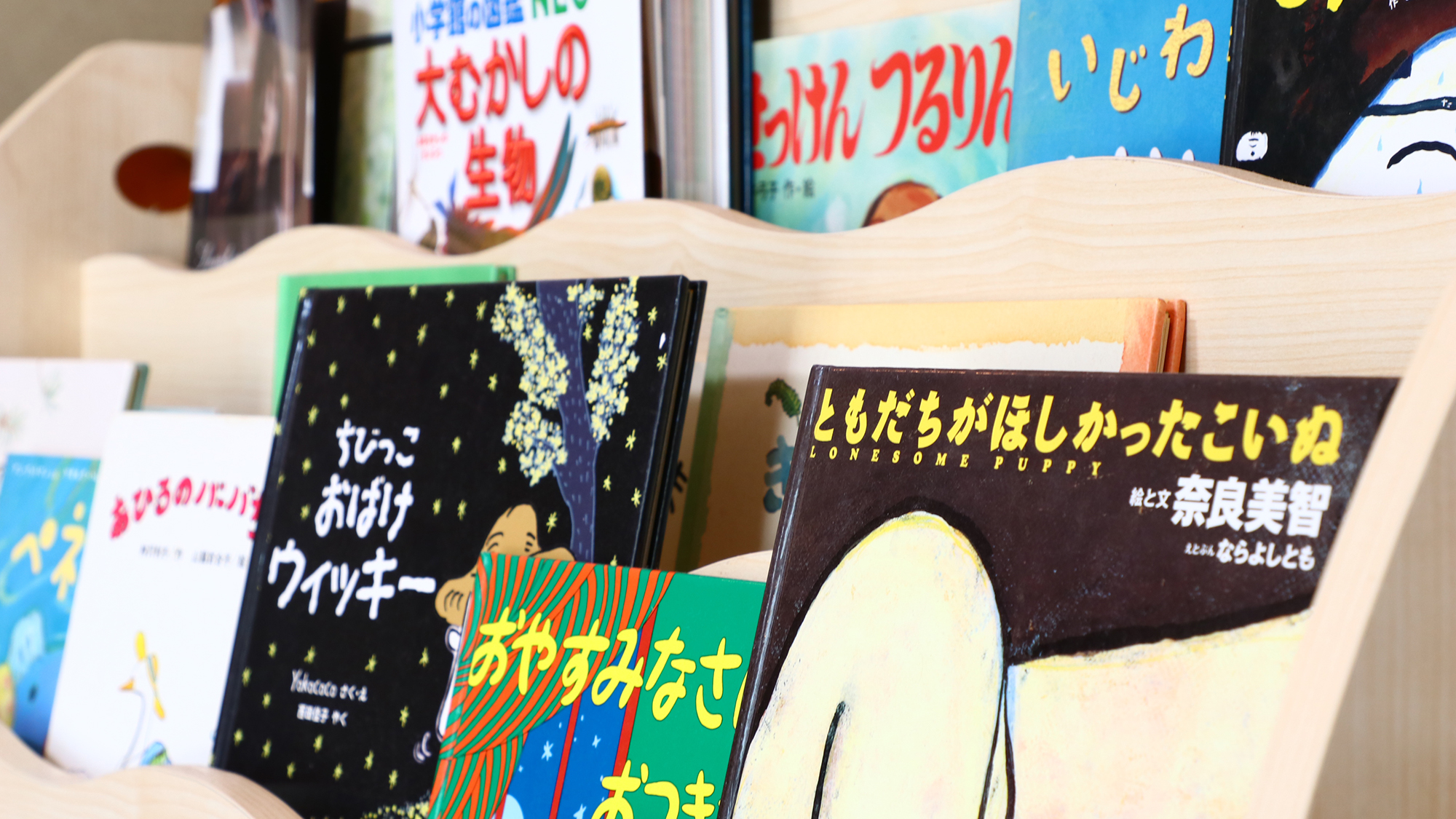 【お子様】 パブリックには様々な絵本がございます。読み聞かせにご利用ください。