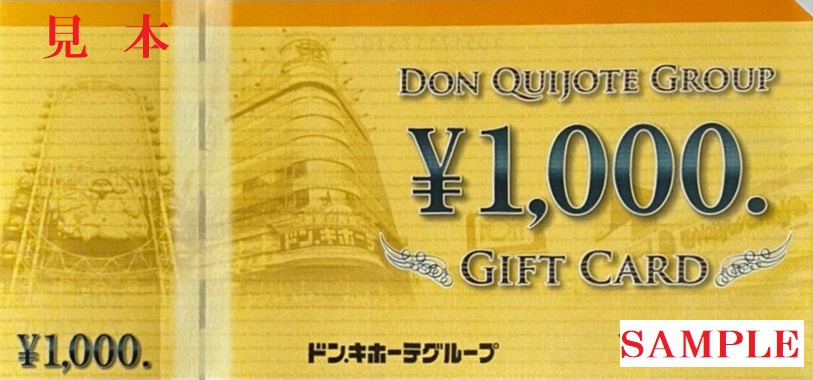 ★☆ドンキ商品券1000円付き♪素泊りだけど徒歩３分のドンキに夕食を買いに行けちゃうプラン☆★