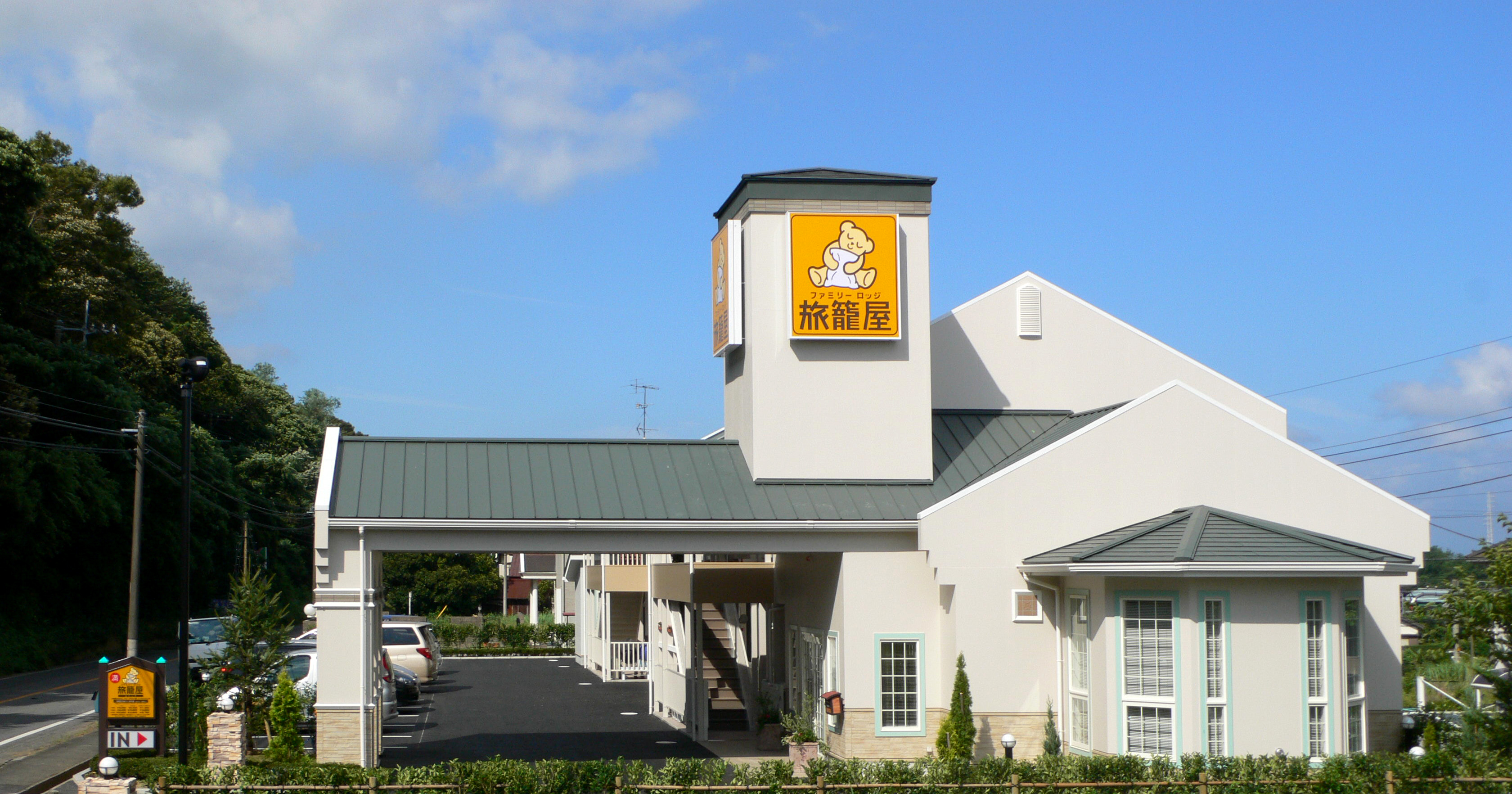 ファミリーロッジ旅籠屋 袖ヶ浦店 宿泊予約 楽天トラベル ファミリーロッジ旅籠屋 袖ヶ浦店 宿泊予約 楽天トラベル